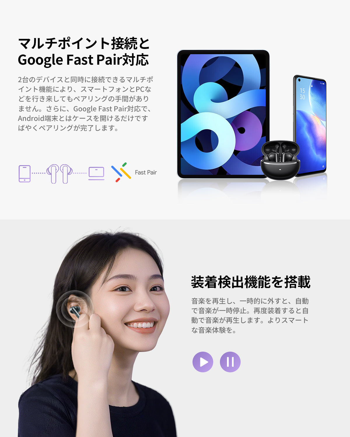 ワイヤレスイヤホン、マルチポイント接続、Google Fast Pair対応、装着検出機能搭載