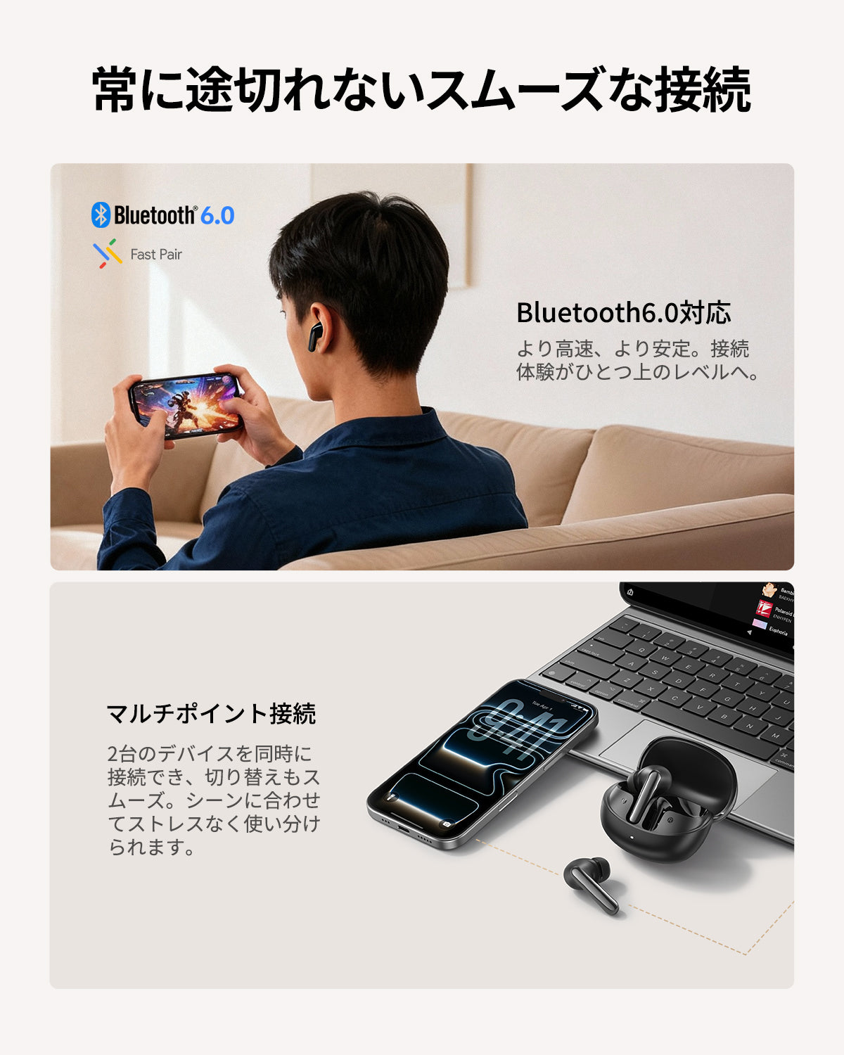 Bluetooth6.0対応ワイヤレスイヤホンでスマホゲームやマルチデバイス接続を快適に