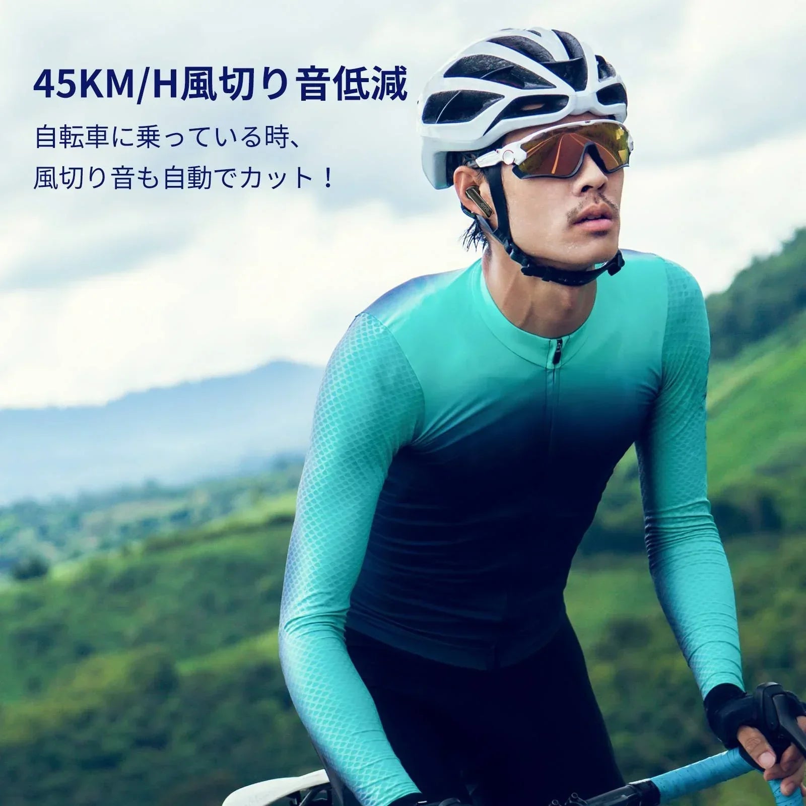 自転車ライダーが風切り音低減機能付きイヤホンを装着、45km/h走行中