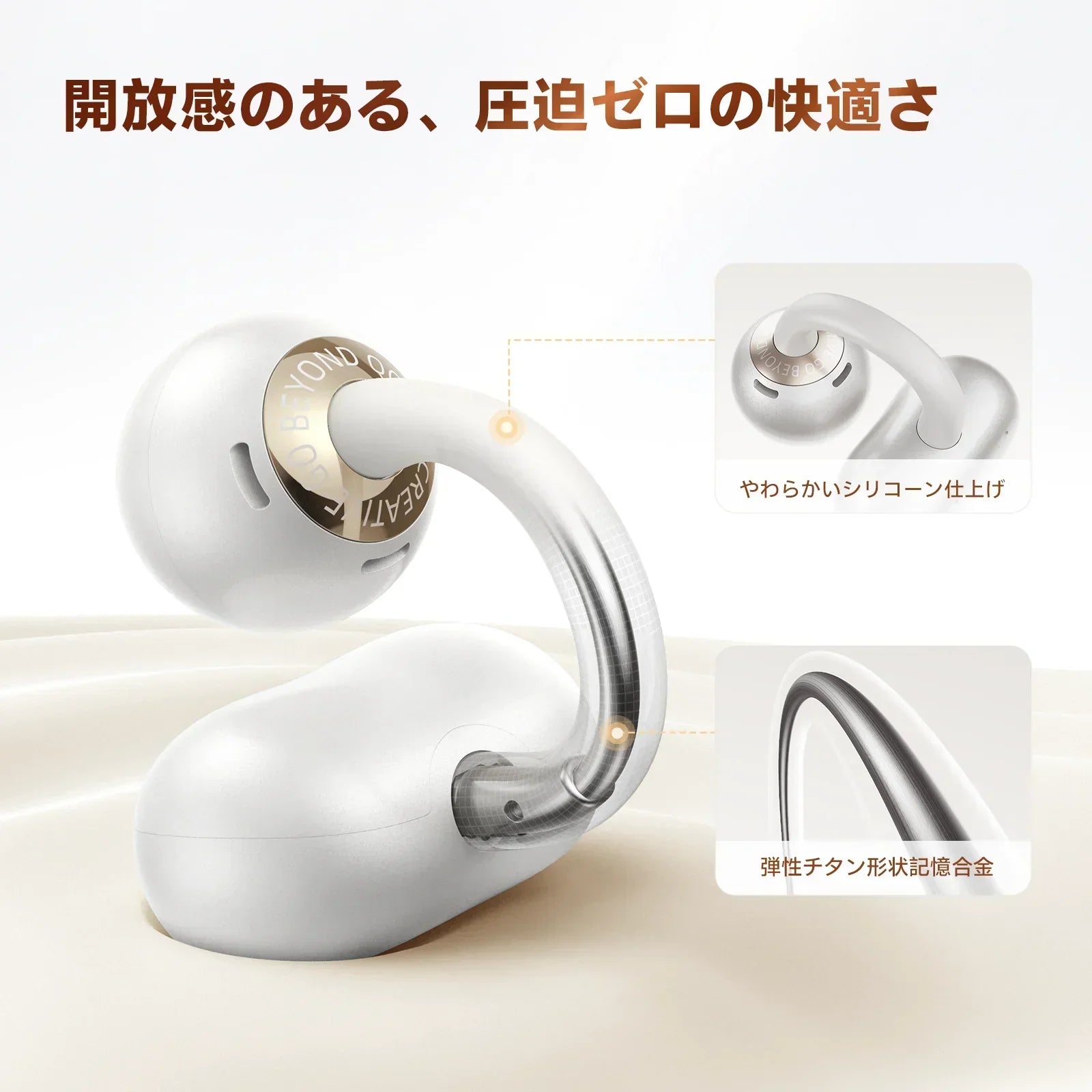 QCY Crossky C50 イヤホン 開放感ある快適装着 やわらかシリコンと弾性チタン形状記憶合金採用