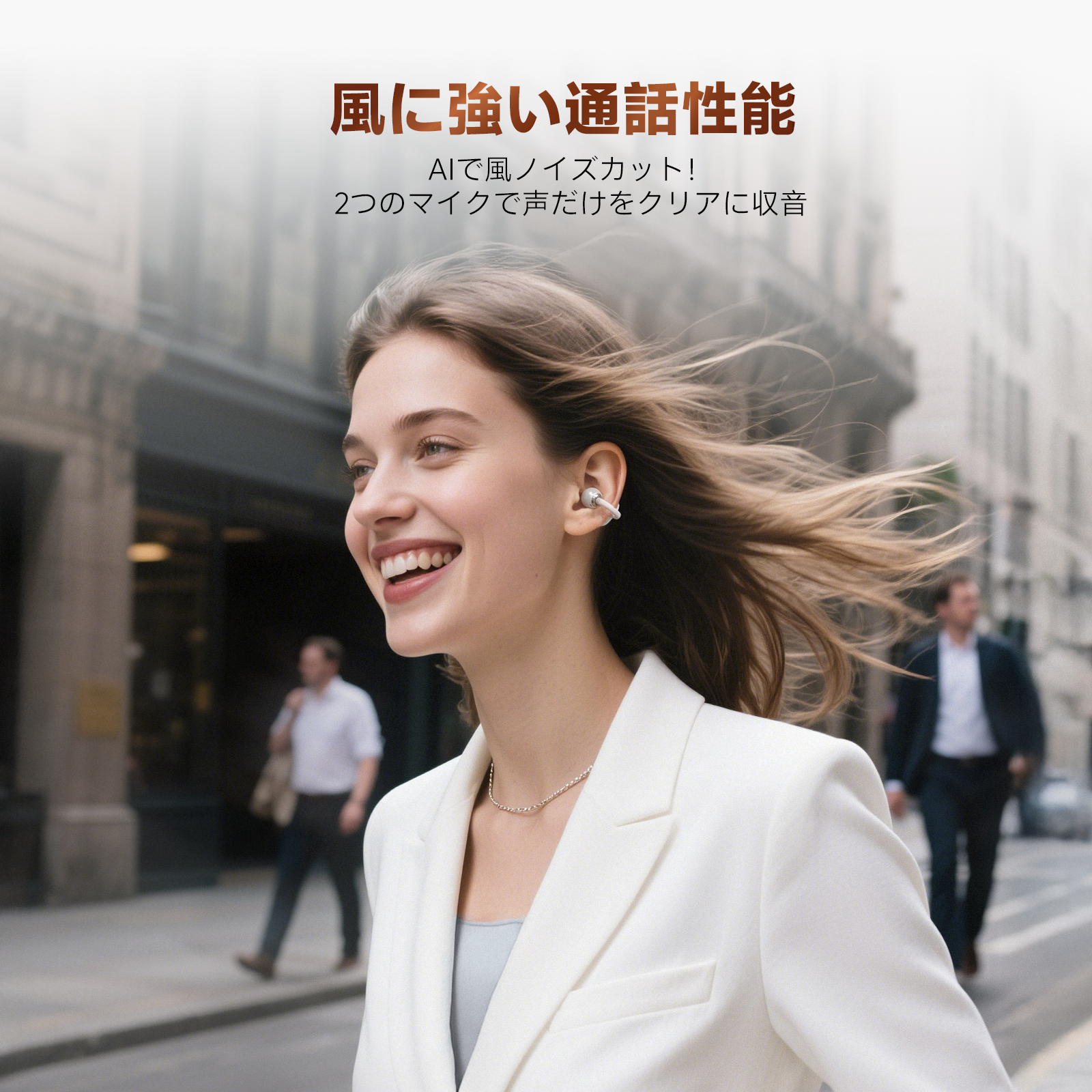 風に強い通話性能のQCY Crossky C50。AIで風ノイズカット、2つのマイクでクリアな音声を実現。ビジネスシーンでも快適に使用可能。