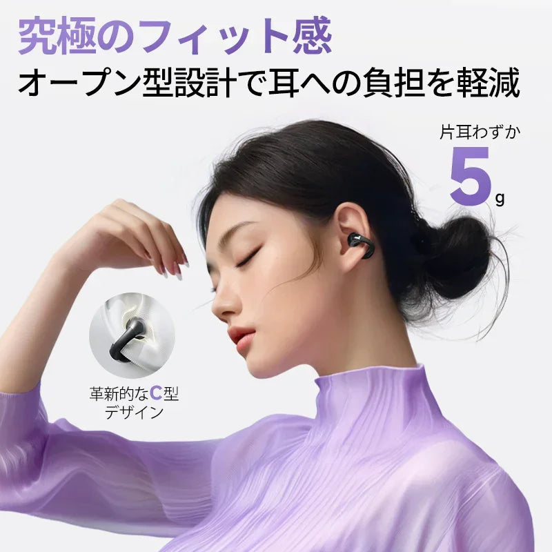 軽量5g オープン型ワイヤレスイヤホン C型デザイン 耳に優しい快適フィット