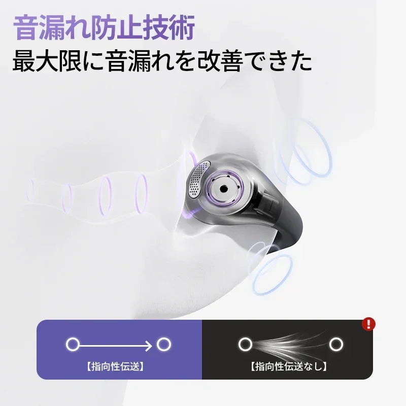 音漏れ防止技術搭載のイヤホン、指向性伝送で音漏れを最小限に。