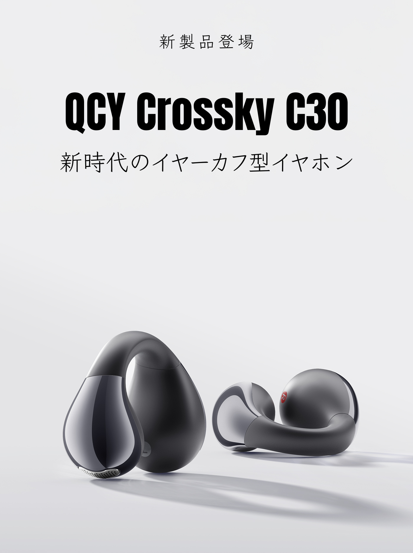 QCY公式サイト QCY公式サイト