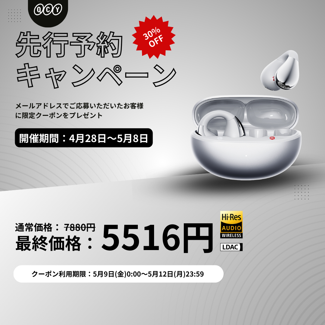 QCY公式サイト QCY公式サイト